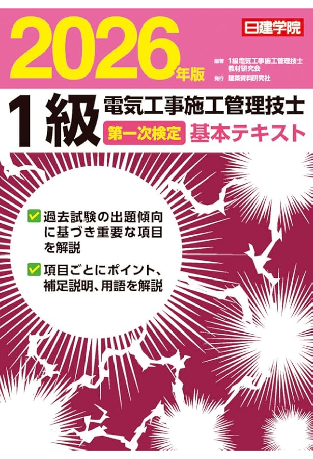 ⑨CIC 2019年度 電気工事施工管理技士 1級一次試験 DVD 8枚セット ⑨CIC 2019年度 電気工事施工管理技士 1級一次試験 DVD 8枚セット